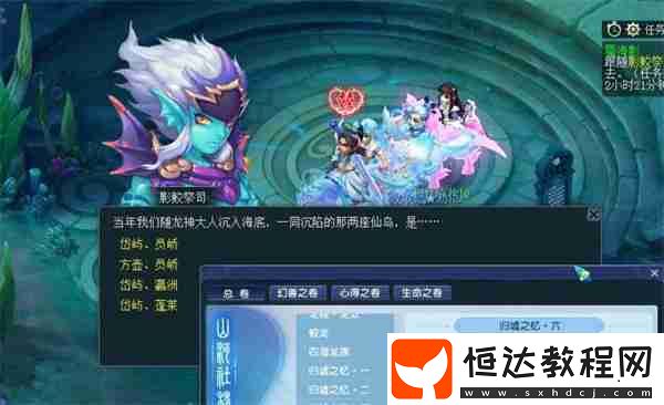 夢幻西游蜃海影答題答案一覽