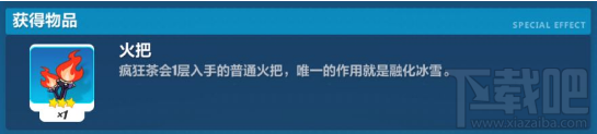崩壞3瘋狂茶會第一層百轉(zhuǎn)回廊攻略：如何獲取紅王后簽名與密語卷軸