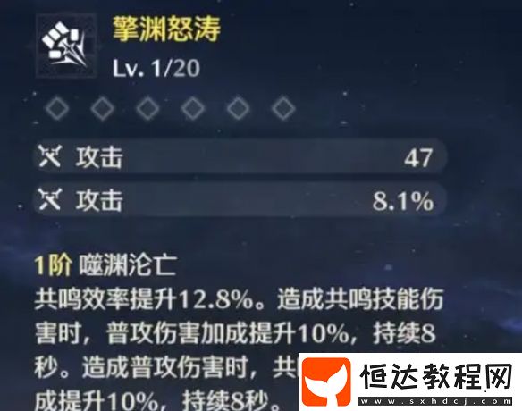 鳴潮洛可可最佳武器推薦排行