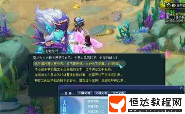 夢幻西游蜃海影答題答案一覽