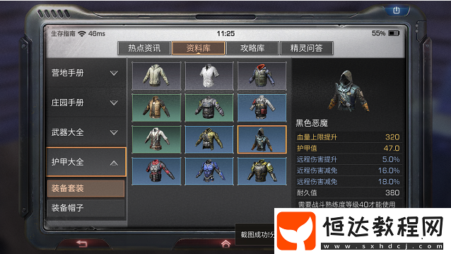 明日之后手游血量上限提升攻略：如何增加血量抗打世界BOSS