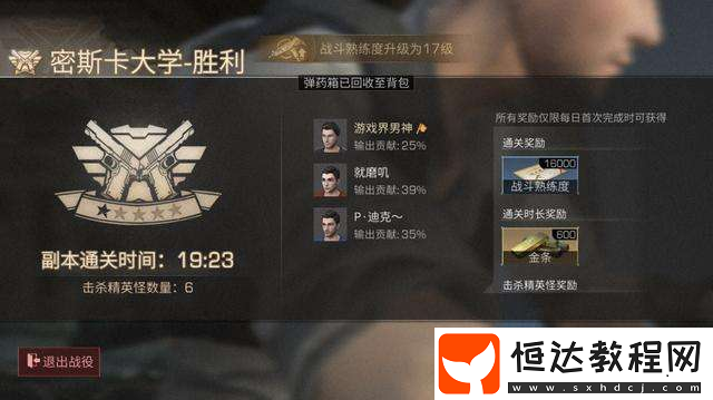 明日之后密斯卡大學通關攻略：流程、獎勵及注意事項