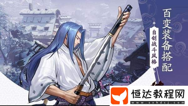 侍魂朧月傳說中梨紗店鋪在哪？寶藏獎(jiǎng)勵(lì)獲取攻略