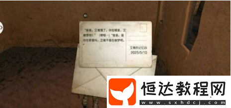 明日之后艾雅的記憶成就攻略：寶箱與劇情線索