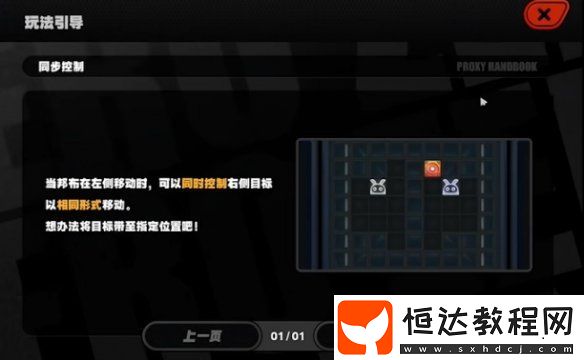 絕區(qū)零第五章委托攻略匯總