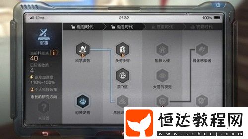 明日之后營地科技點(diǎn)投放指南：如何有效分配科技點(diǎn)提升營地實(shí)力