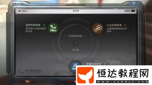 明日之后營地科技點(diǎn)投放指南：如何有效分配科技點(diǎn)提升營地實(shí)力