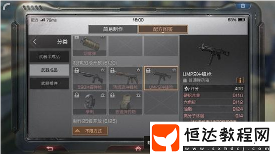 明日之后湯姆遜與UMP9武器對比：屬性、傷害與彈匣容量全面解析