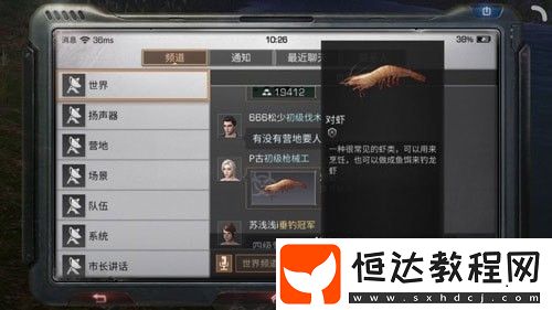 明日之后對(duì)蝦魚餌制作指南：如何在游戲中制作高效魚餌并獲取對(duì)蝦