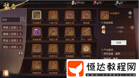 侍魂?yáng)V月傳說(shuō)極品史詩(shī)橙裝獲?。烘?zhèn)魔塔挑戰(zhàn)指南