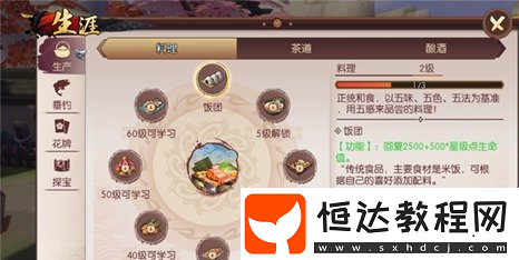侍魂?yáng)V月傳說(shuō)生活技能有哪些？探寶垂釣生產(chǎn)全一覽