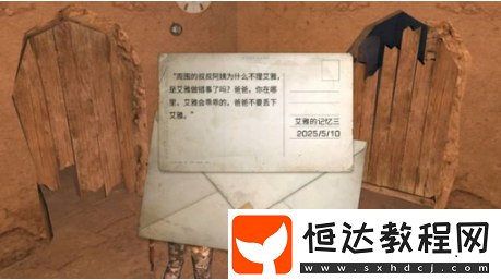 明日之后艾雅的記憶成就攻略：寶箱與劇情線索