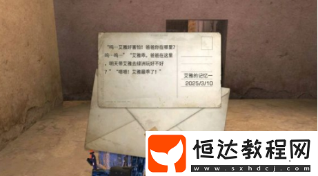 明日之后艾雅的記憶成就攻略：寶箱與劇情線索