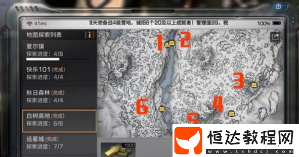 明日之后白樹(shù)高地神秘木箱在哪 刷新位置與時(shí)間一覽