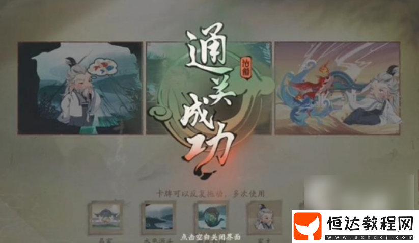 仙劍世界幻魅殘卷使用方法
