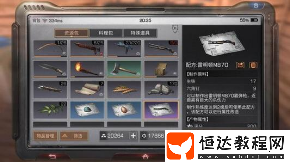 明日之后消費性價比攻略：商店購物花錢指南