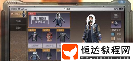 明日之后摩登暴族時裝獲取攻略及限時折扣詳情解析