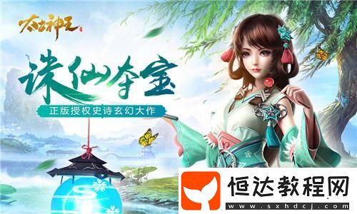 三星攻略揭秘-輕松通關(guān)不再是夢！