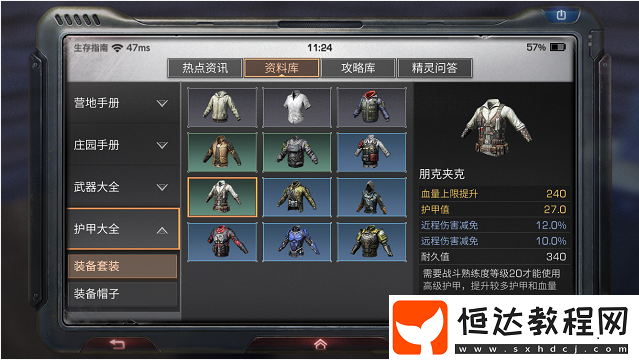 明日之后手游血量上限提升攻略：如何增加血量抗打世界BOSS