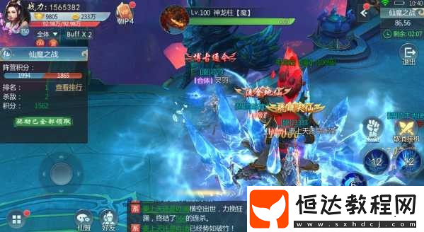 青云傳手游仙魔戰(zhàn)場玩法詳解：110級上仙如何參與周二、周四、周六晚PK活動