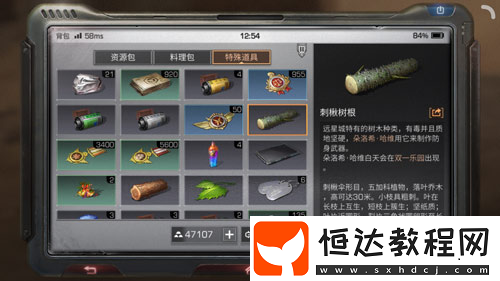 明日之后采集熟練度提升攻略：你所不知道的小秘密
