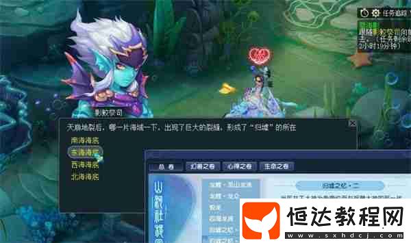 夢幻西游蜃海影答題答案一覽