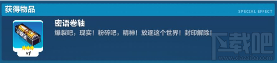 崩壞3瘋狂茶會第一層百轉(zhuǎn)回廊攻略：如何獲取紅王后簽名與密語卷軸