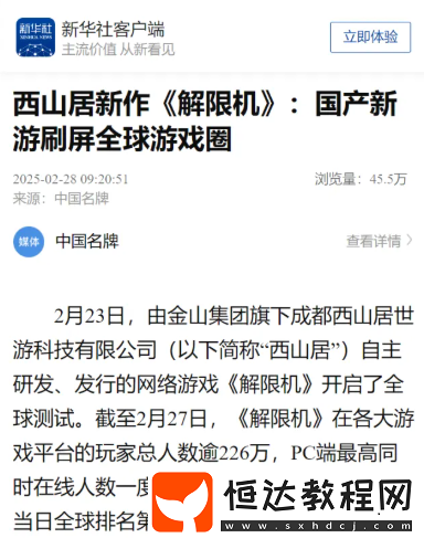還被新華社表揚