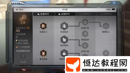 明日之后營地科技點(diǎn)投放指南：如何有效分配科技點(diǎn)提升營地實(shí)力