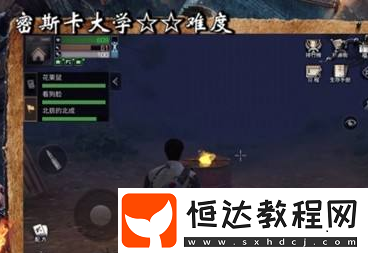 明日之后密斯卡大學通關攻略：流程、獎勵及注意事項