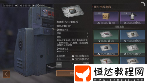 明日之后電視使用方法詳解：如何找到電視并觀看節(jié)目