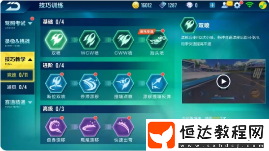 QQ飛車手游摩托車抬頭噴使用攻略：如何提升極限速度與沖刺效果