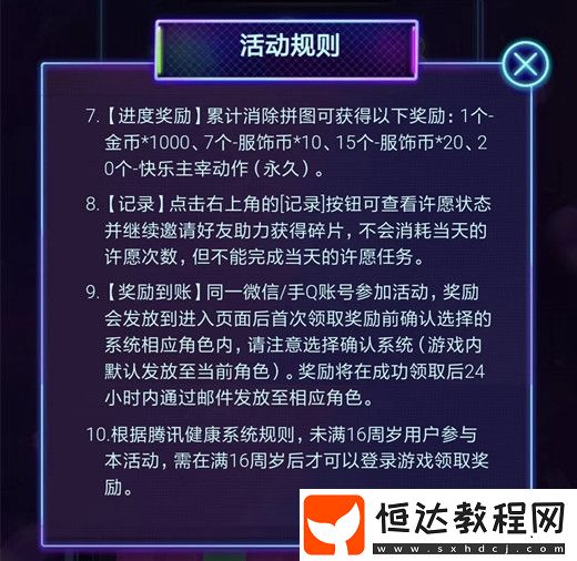 和平精英快樂主宰舞蹈動作獲取攻略：限時活動酷玩派對任務詳解