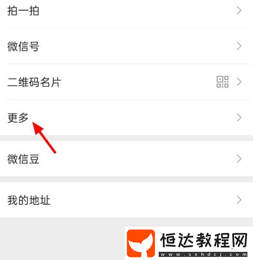 微信個(gè)性簽名不顯示解決方法