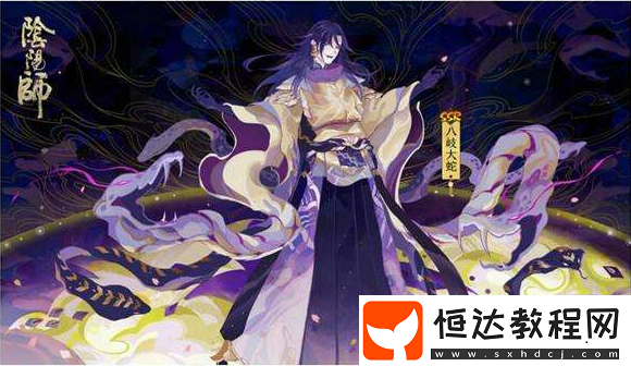 陰陽(yáng)師SSR八岐大蛇即將擬人化 其屬性一覽及獲取方式預(yù)測(cè)