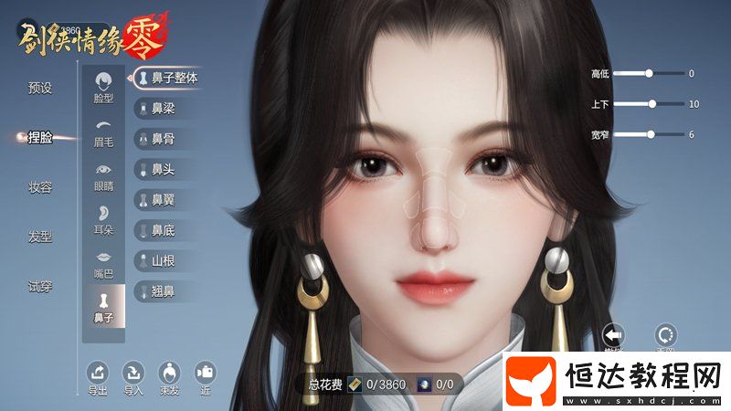 形象萬(wàn)千！西山居劍俠情緣·零高精度捏臉系統(tǒng)曝光