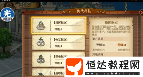 航海王燃燒意志海戰(zhàn)玩法攻略：4種據(jù)點(diǎn)詳解與戰(zhàn)斗技巧