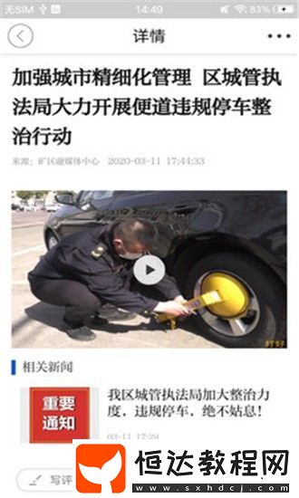 礦區(qū)融媒手機版下載v1.0.0