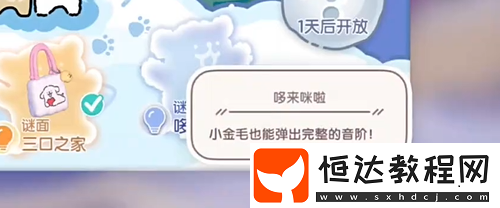 心動小鎮(zhèn)線條小狗旅行記第5天謎面攻略