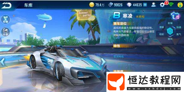 QQ飛車手游劍影和寒凌對(duì)比：耐撞與加速屬性有何差別？
