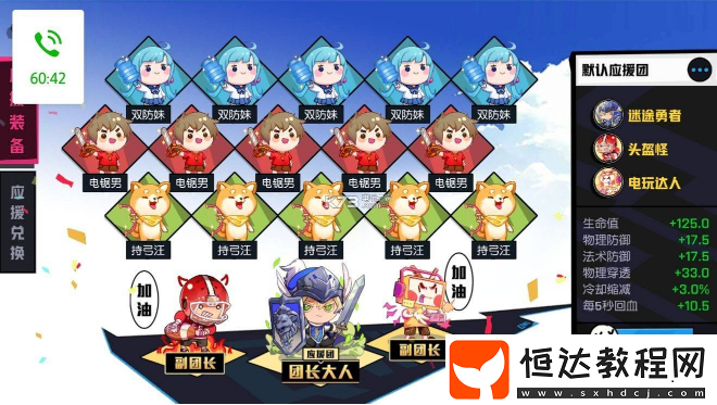 非人學(xué)園有來有去應(yīng)援搭配攻略：團(tuán)長天使醬與副團(tuán)伏地魔的最佳選擇