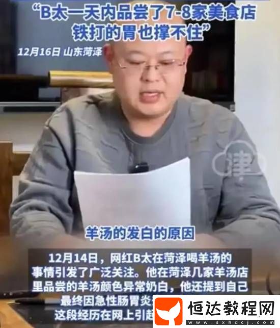 你怎么看