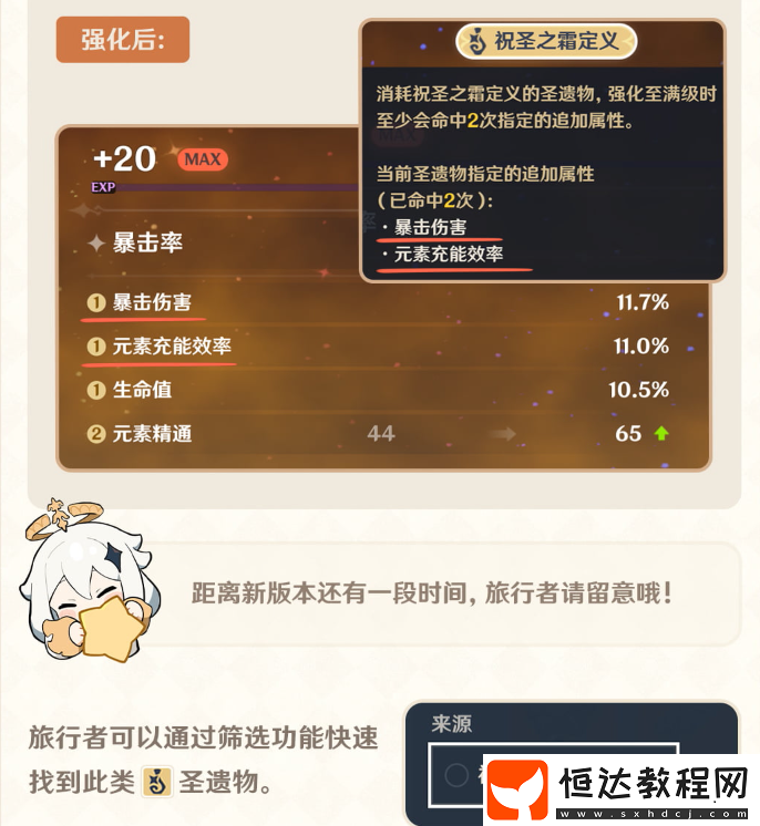 原神5.5版本優(yōu)化內(nèi)容一覽