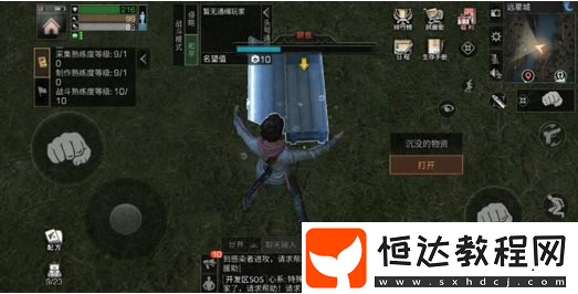明日之后遠(yuǎn)星城7個(gè)探索寶箱位置全攻略，足球場(chǎng)隱藏寶箱揭秘