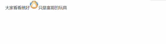 黑神話半身像玩家眼饞嘴硬