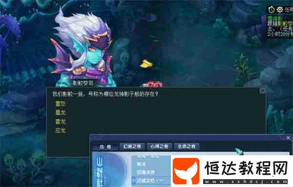 夢幻西游蜃海影答題答案一覽