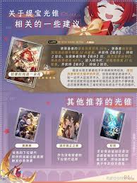 崩壞星穹鐵道緹寶全面養(yǎng)成攻略
