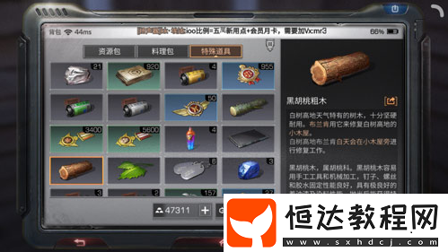 明日之后采集熟練度提升攻略：你所不知道的小秘密