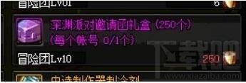 DNF體驗服史詩之路深淵票獲取攻略，各角色一周可得量