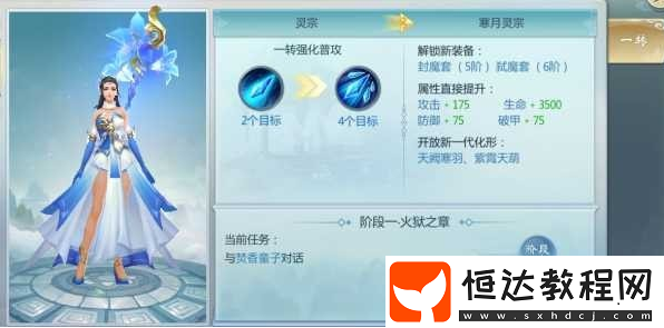 青云傳手游轉(zhuǎn)職攻略：各等級轉(zhuǎn)職任務(wù)及戰(zhàn)力加成